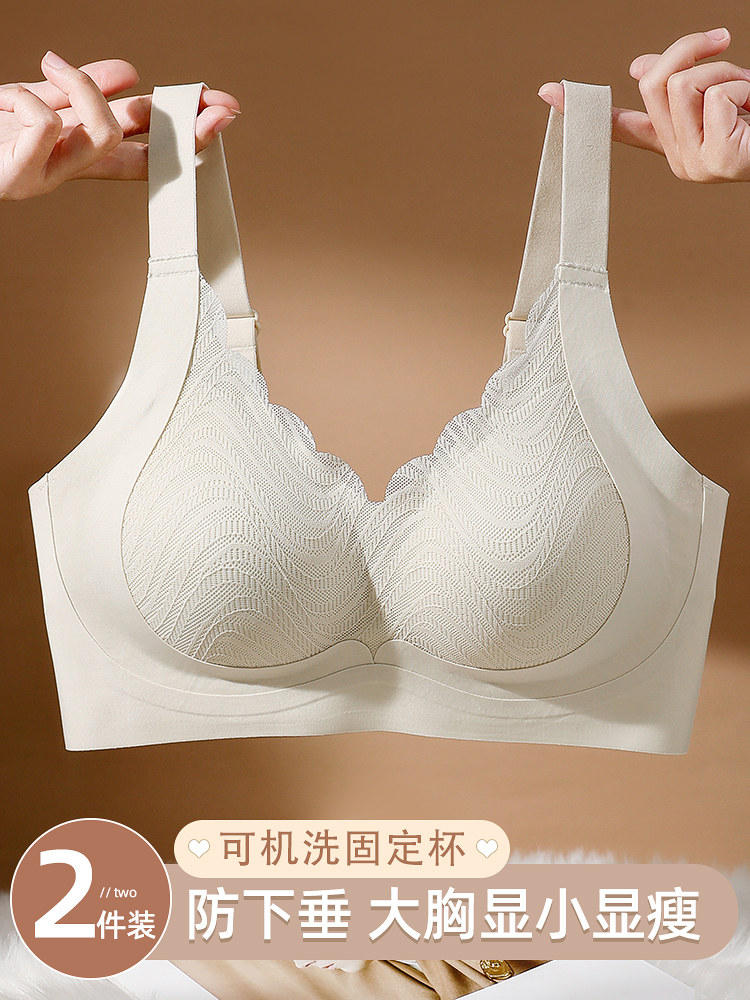 大胸显小大码内衣女士无痕孕妇文胸防下垂收副乳聚拢胖mm妈妈胸罩