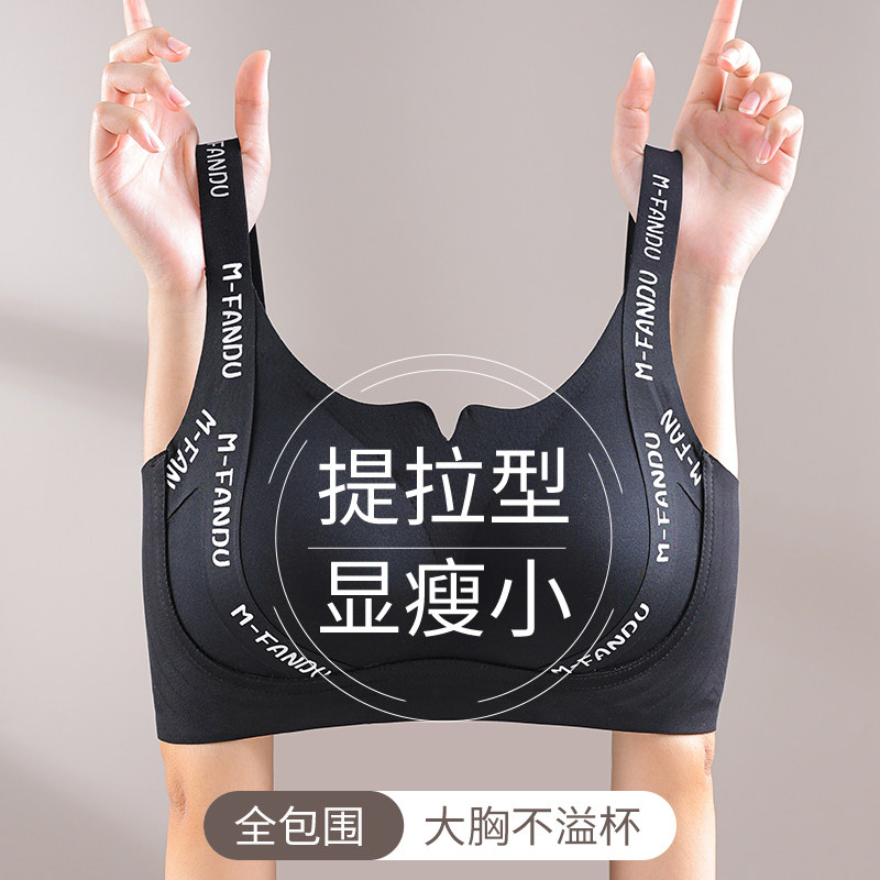 大胸显小胸运动内衣女夏薄款收副乳防下垂大码胖mm孕妇孕期文胸罩