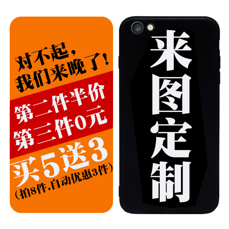 ¶¨ÖÆÊÖ»ú¿ÇÇé¿îÈÎÒâ»úÐÍOPPO˽ÈËÕÕÆ¬À´Í¼¶¨×öÈí¿ÇVIVO²£Á§Æ»¹û6s/iphoneX/78plus/X9S/nex/R9¸öÐÔÏàÆ¬¶¨ÖÆ