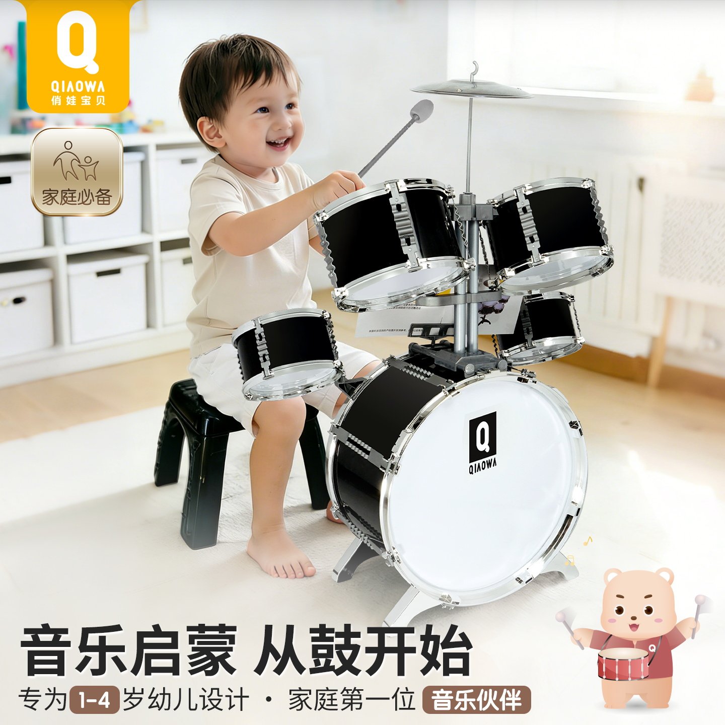 架子鼓儿童玩具乐器爵士鼓男女3-9岁6练手神器家用初学者生日礼物