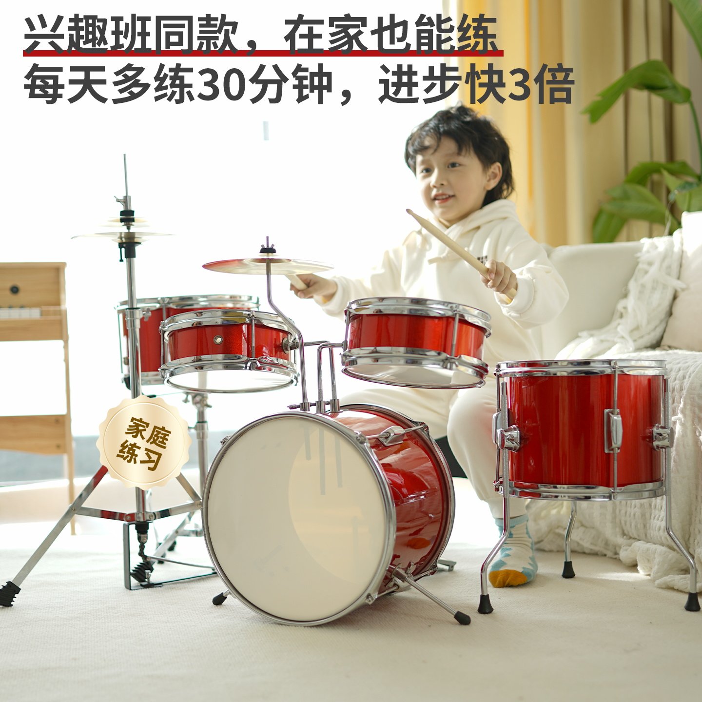 俏娃架子鼓儿童初学者家用练习合金爵士鼓3-6岁以上玩具打击乐器8