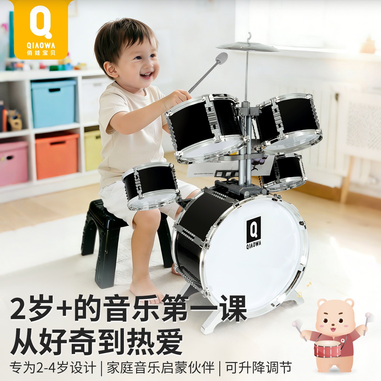 架子鼓儿童初学者玩具乐器爵士鼓男女3-9岁6练手神器家用生日礼物