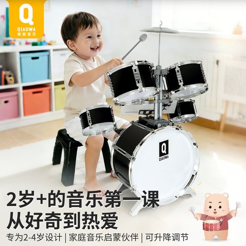 架子鼓儿童初学者家用