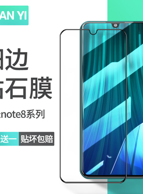 适用小米红米note8钢化膜redminote8pro全屏覆盖redmi8手机8a全包防摔noto抗蓝光无白边高清保护贴膜por送壳