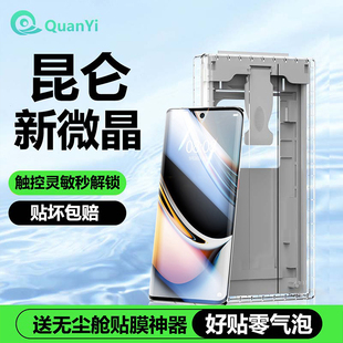 适用于realmegt7pro竞速版GT5pro手机膜真我13/12/11/10pro+新款pro至尊版大师探索版微晶膜+无尘仓软贴膜