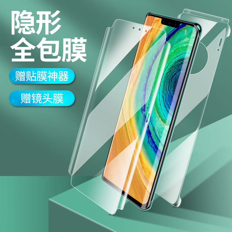 适用华为mate30pro钢化水凝膜曲面全覆盖mt30全屏epro手机保护贴mete全胶全包防摔全身全包边m30后膜软por背