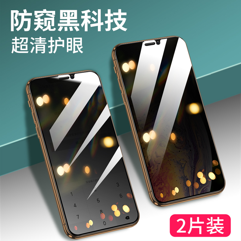 适用苹果x钢化膜iphonexr防窥iphonexsmax防窥膜iphonexs防窥屏iphonex手机xmax防偷窥xr全屏覆盖xs防摔xsmax