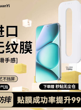 适用于红米note15pro钢化膜Note13/12/11手机膜新款Redmi全包防爆高清note11pro+保护膜13por防摔Turbo无尘仓