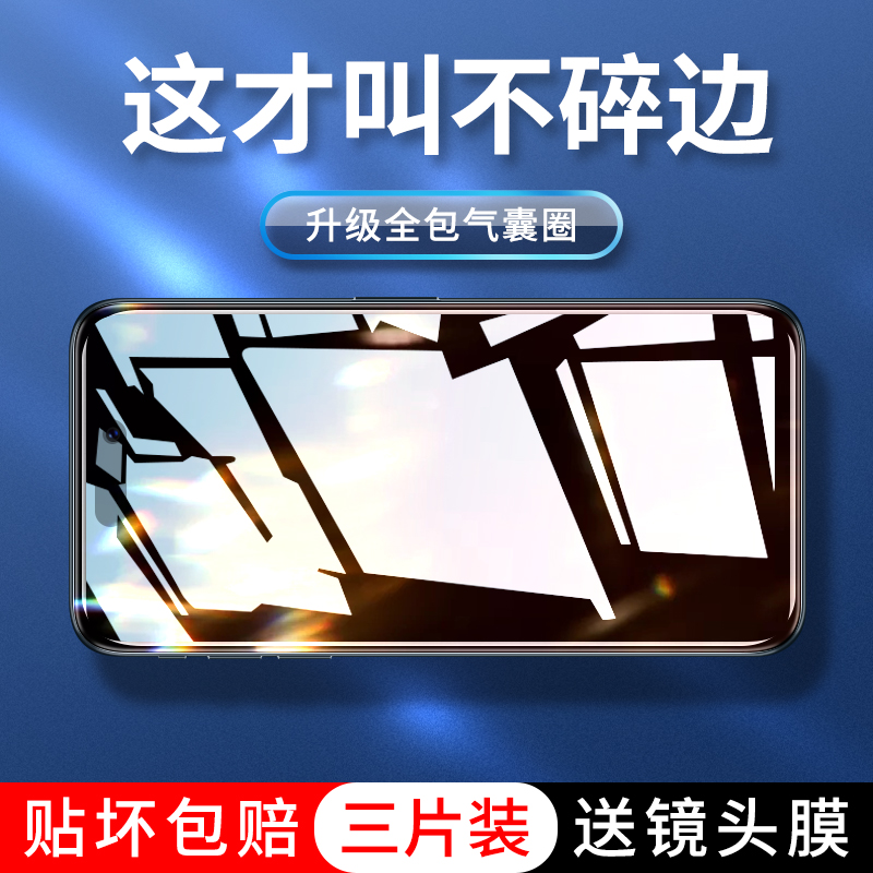 适用苹果15系列气囊钢化膜全屏