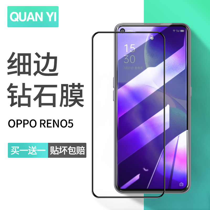 适用opporeno5钢化膜oppo reno5手机保护贴膜全屏全覆盖曲面全包防摔