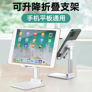 手机桌面支架ipad平板电脑家用直播看电视懒人神器卧室宿舍床头床上支撑架pad万能通用升降可调节伸缩折叠架