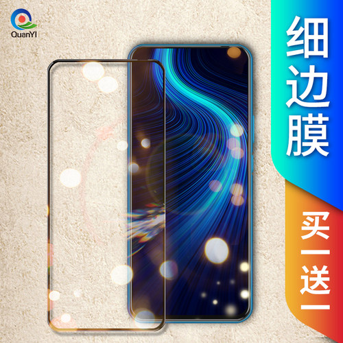 华为荣耀x10钢化膜无全包防摔