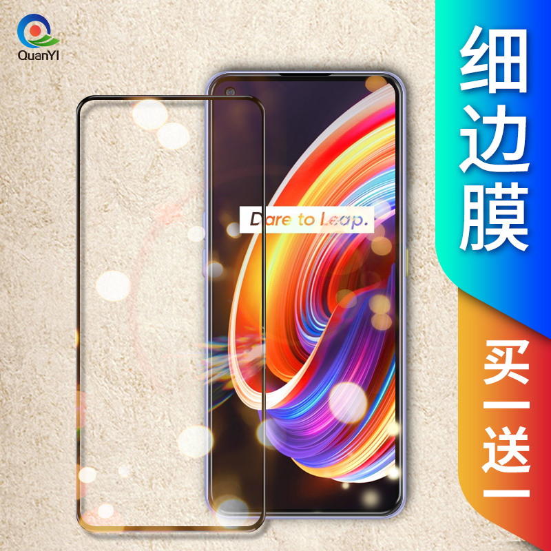 oppo全一真我保护原装防摔钢化膜