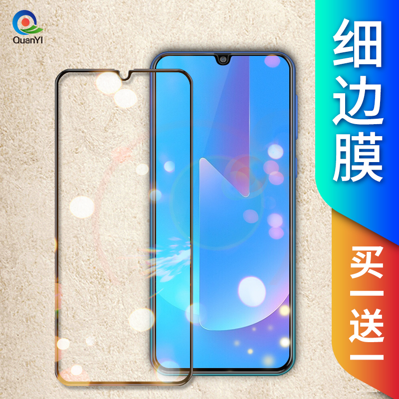 VIVOU3X钢化膜全屏覆盖