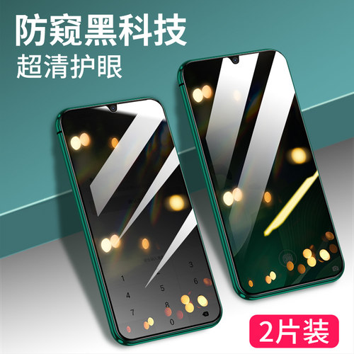 适用华为nova5pro防窥钢化膜nova5防窥膜全屏覆盖nava5i手机防窥屏5ipro保护贴z防偷窥t全包防摔por抗蓝光壳 - 封面