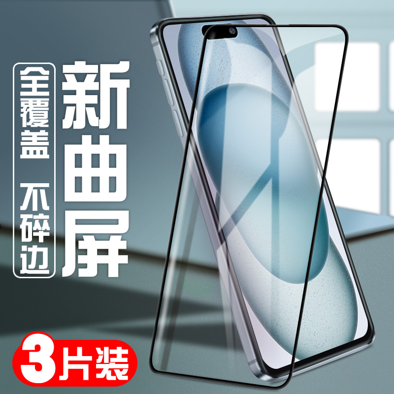 适用苹果15软边钢化膜新款iphone15promax手机ip保护十五pro贴膜max全屏覆盖plus高清防指纹蓝光por屏保送壳,3C数码配件,手机贴膜,淘宝优惠券,粉丝福利购,淘宝优惠卷