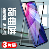 适用于华为荣耀20钢化膜v20全屏20pro全覆盖20s手机保护贴膜20i全包防摔抗蓝光防指纹无白边honor玻璃por送壳