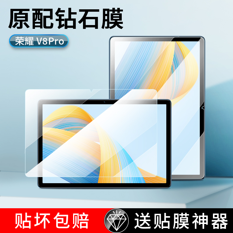 适用荣耀v8pro钢化膜全屏覆盖