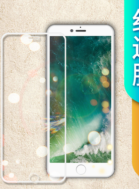 适用iphone6splus钢化膜5.5寸全屏4.7苹果6s全包边sp护眼i6抗蓝光6plus防摔6p手机mo贴膜ip贴六puls送壳黑色