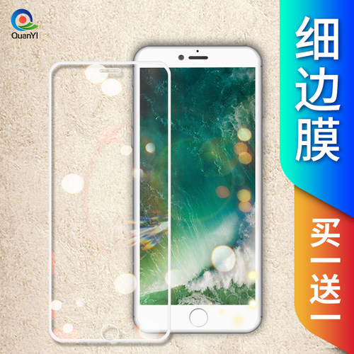 iphone6splus钢化膜黑色刚化