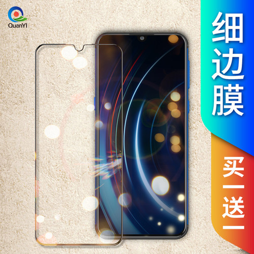 vivo游戏无白边蓝光原装钢化膜