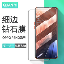 适用opporeno钢化膜opporenoace全覆盖opporenoz全屏oppo reno2蓝光renoz手机十10倍变焦版ace2无白边oppoace