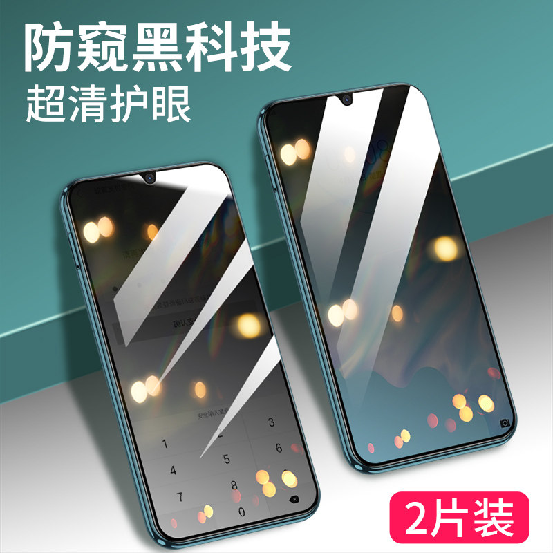 适用华为p30防窥钢化膜全屏手机防窥膜全覆盖防偷窥膜防偷瞄防窥屏全包防摔防爆保护玻璃贴膜高清防指纹送壳,3C数码配件,手机贴膜,淘宝优惠券,粉丝福利购,淘宝优惠卷