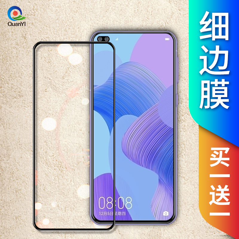 高清华为全覆盖防摔原装手机贴膜