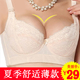 大码 聚拢薄杯蕾丝 收副乳性感胸罩刺绣 调整型文胸内衣女 真婷琪