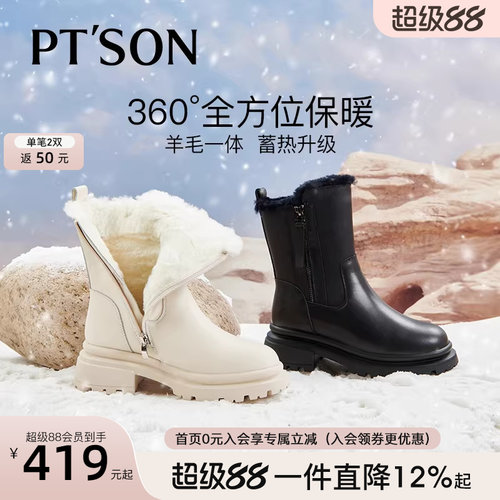 百田森纯羊毛牛皮雪地靴女