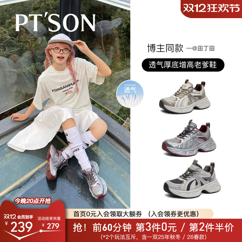 百田森冬季加绒运动鞋