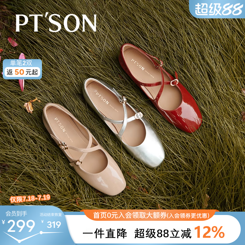 博主同款百田森红色鞋子玛丽珍单鞋女款春秋真皮绝美不累脚小跟鞋