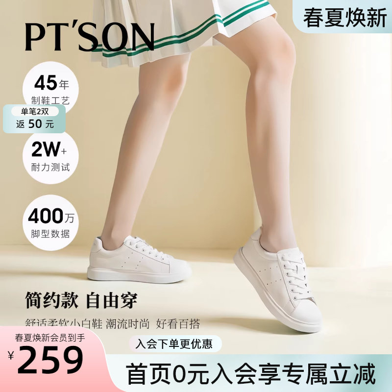 百田森运动鞋女款春季新款轻便透气小白鞋夏日增高软底鞋女板鞋