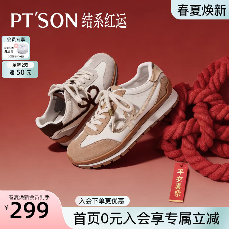 百田森德训鞋女2026新款配阔腿裤的鞋子运动鞋女时尚厚底阿甘鞋