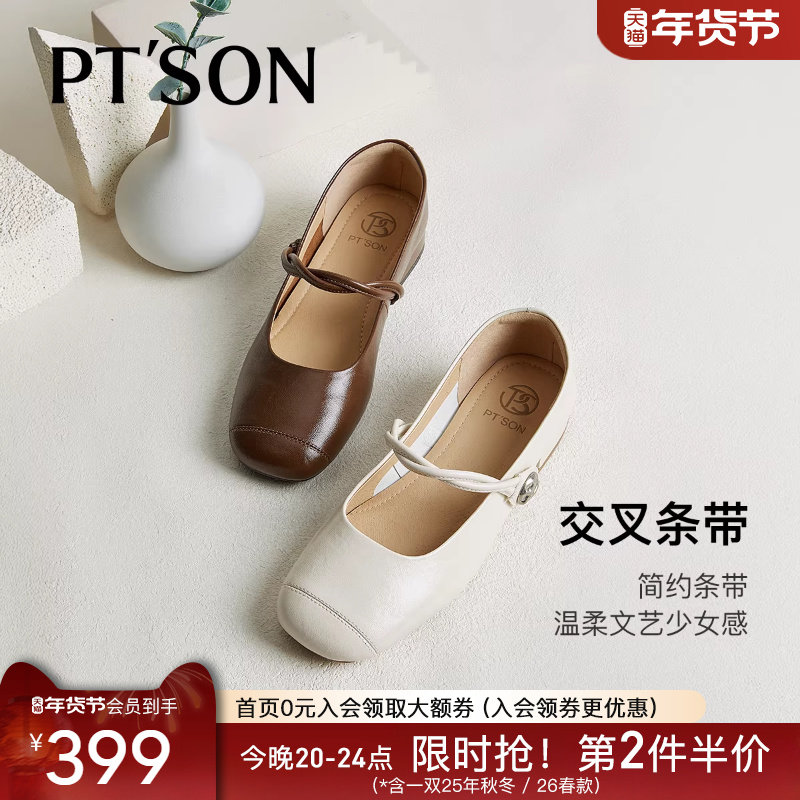 商场同款百田森法式玛丽珍女鞋2025新款超软羊皮女鞋白色平底单鞋,女鞋,玛丽珍鞋,淘宝优惠券,粉丝福利购,淘宝优惠卷