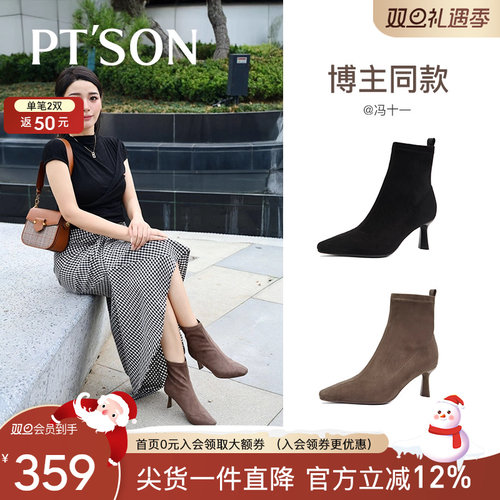 百田森尖头弹力瘦瘦靴女