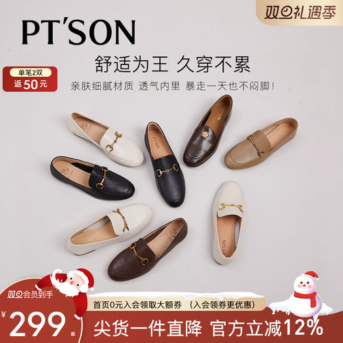 百田森羊皮乐福鞋真皮软底不累脚