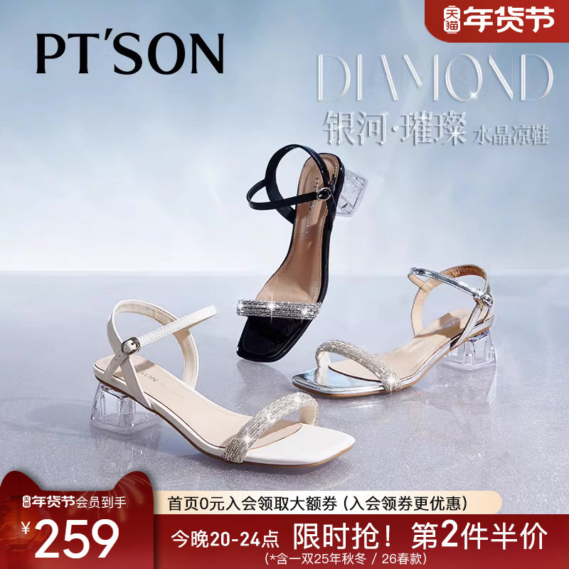百田森水钻仙女风绝美不累脚小凉鞋女款夏季水晶凉鞋透明高跟鞋夏,女鞋,时装凉鞋,淘宝优惠券,粉丝福利购,淘宝优惠卷