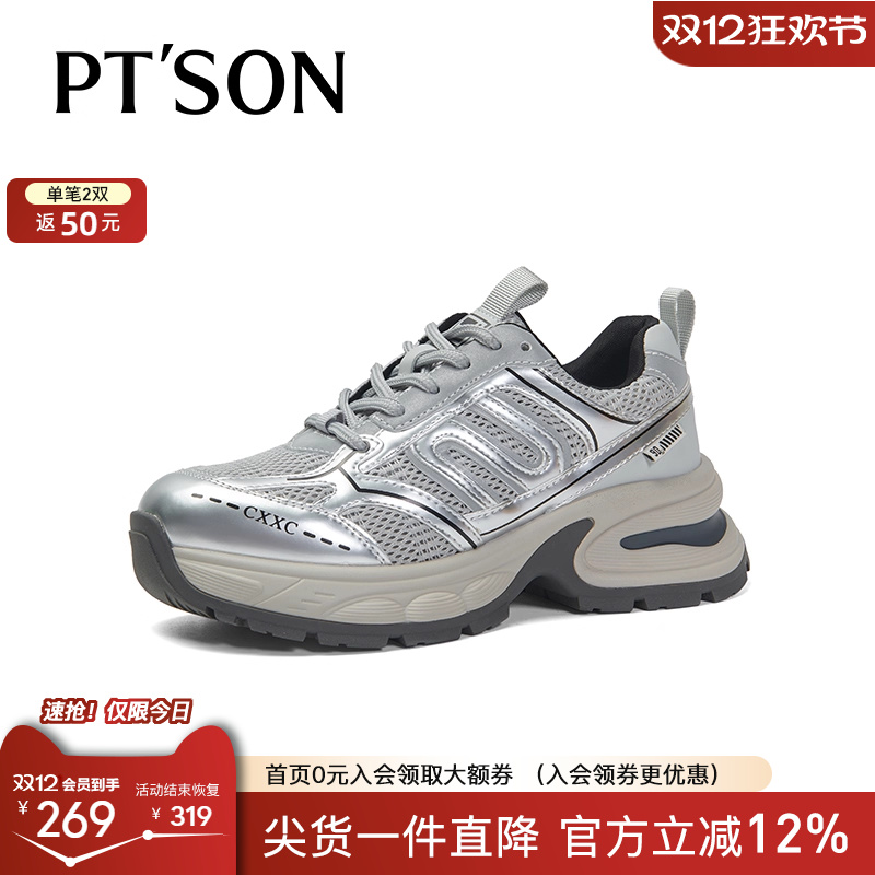 百田森银色拼色休闲鞋女