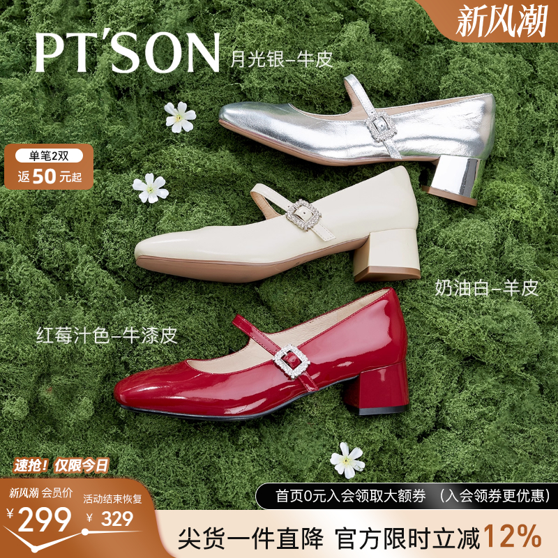 百田森白鹿春晚同款红色玛丽珍鞋