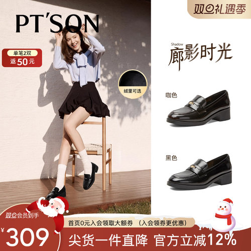 百田森厚底粗跟乐福鞋女