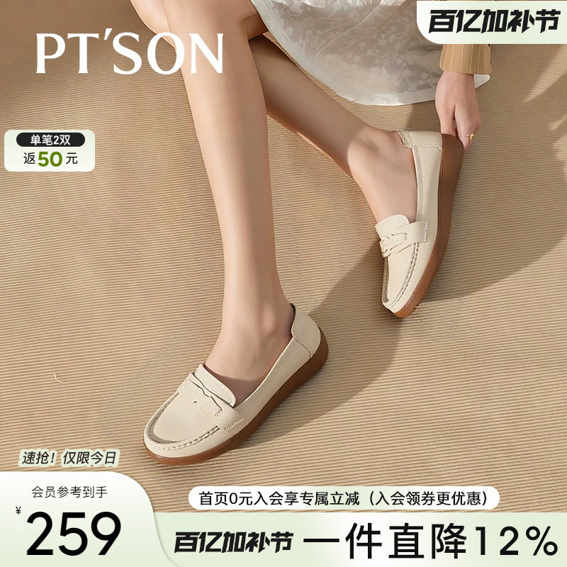 百田森圆头乐福鞋女新款真皮软底不累脚单鞋轻便舒软妈妈鞋子