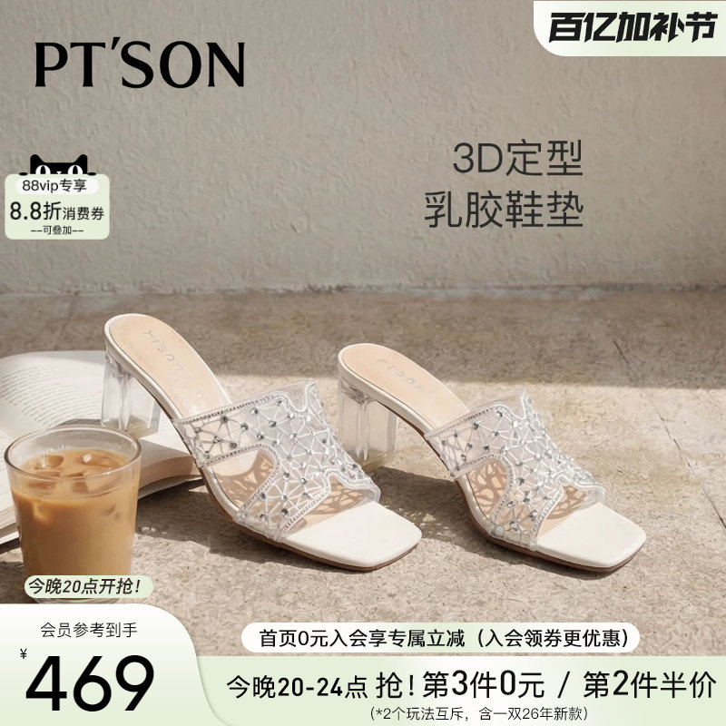 百田森水钻法式凉拖鞋女款2026新款外穿细跟小个子高跟绝美小凉拖