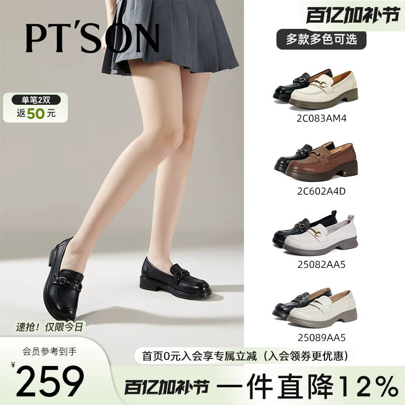 百田森厚底小皮鞋女新款乐福鞋女真皮软底不累脚深口女士单鞋