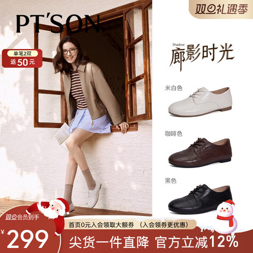 百田森超软羊皮小皮鞋女