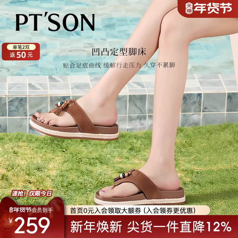 百田森女士防滑沙滩鞋运动凉鞋女夏季新款人字拖女外穿夹脚拖鞋女