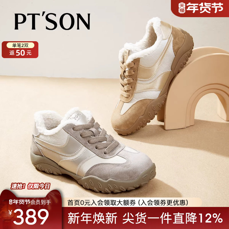 商场同款百田森冬季复古德训鞋女加绒厚底鞋子软底运动休闲鞋女,女鞋,德训鞋,淘宝优惠券,粉丝福利购,淘宝优惠卷