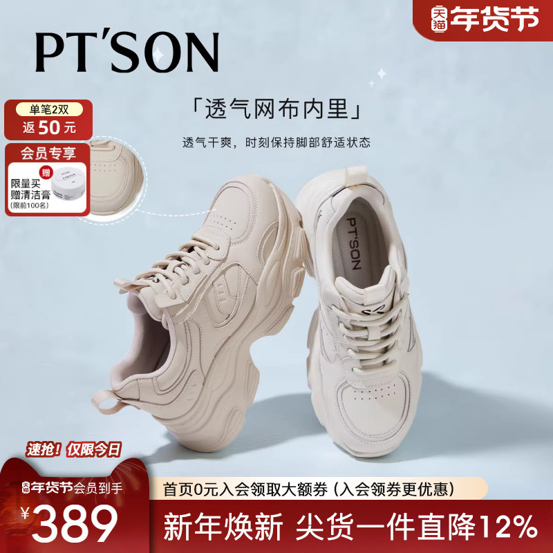 百田森2025新款配阔腿裤的复古时尚老爹鞋女款鞋子厚底增高休闲鞋