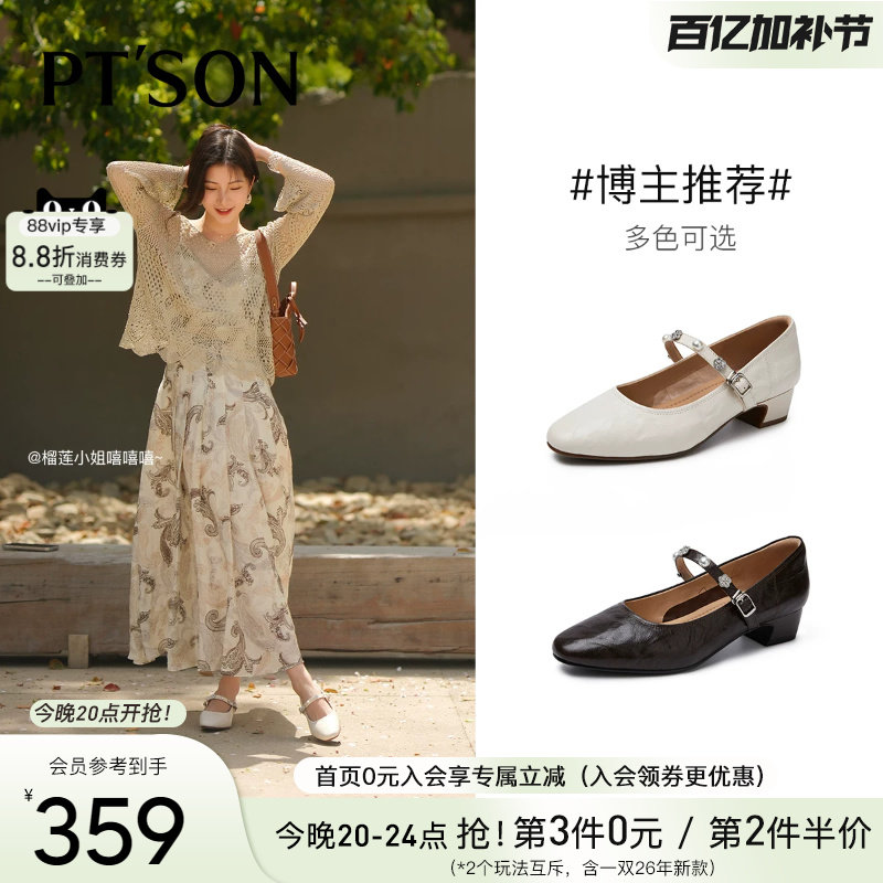 百田森徐璐明星同款玛丽珍鞋女真皮不累脚单鞋女2026新款配裙子