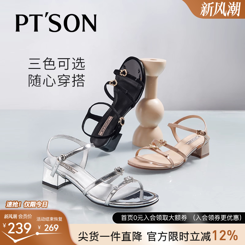 百田森甜美时装凉鞋女